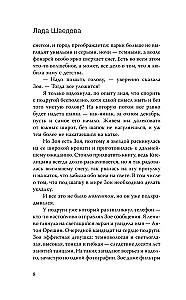 Uzzini mani, ja vari